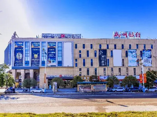 Гуйлинь: Borrman (Pingle Government Center Plaza)