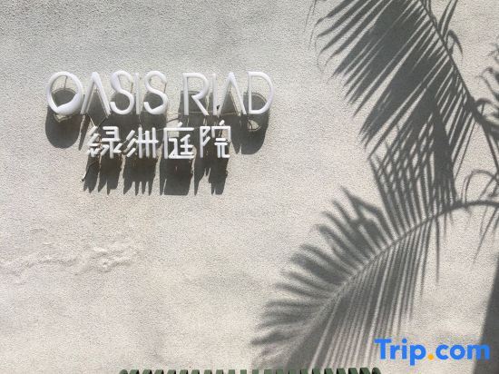 Чаочжоу: Oasis Courtyard Homestay (Chaozhou Ancient City Paifang Street)