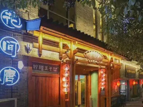 Сянфань: Huajiantang Guesthouse