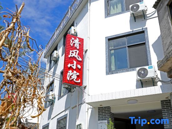 Хуаншань: Huangshan Courtyard Inn