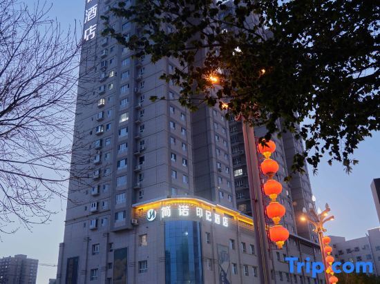 Korla Jianuo Imprint Hotel (Huijia Times Square) — фото 1