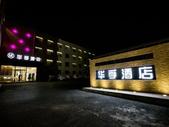 Синьчжоу: Huafu Hotel