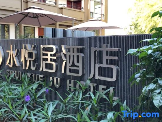 Хойчжоу: Shuiyueju Hotel