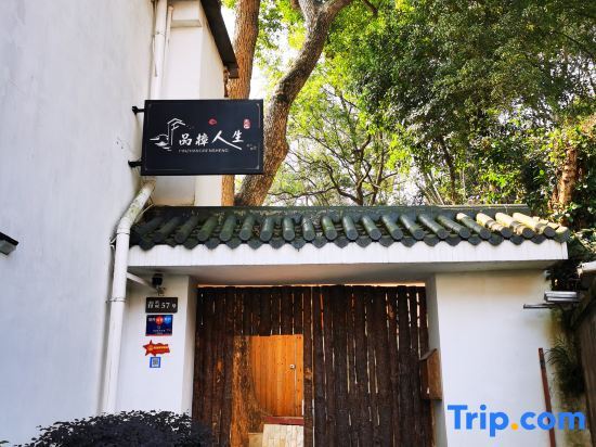 Ханчжоу: Hangzhou PinZhangRenSheng Homestay (West Lake Qingzhiwu Branch)