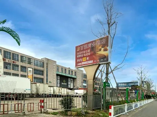 Тайчжоу: Taizhou best business hotel