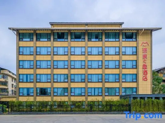 Jingxiang 5 Seasons Hotel （dongtiangong） — фото 5