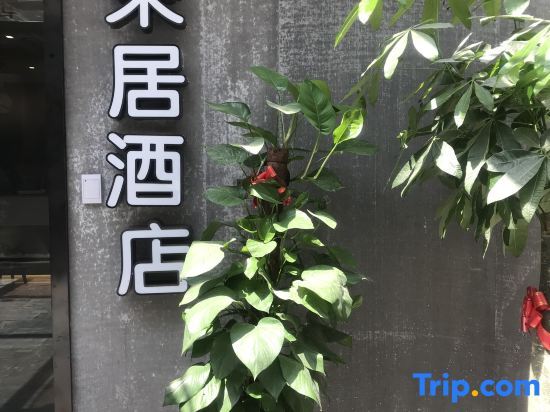 Шанхай: Rongju Hotel（Xuhui Longhua Riverside）