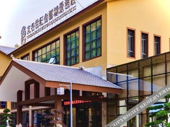 Чунцин: Chengkou Kanggu  Holiday Hotel