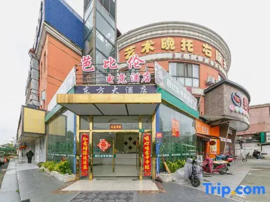 Шанхай: Barbiron Hotel (Shanghai Youyi Road store)
