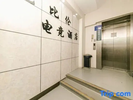 Шанхай: Barbiron Hotel (Shanghai Youyi Road store)