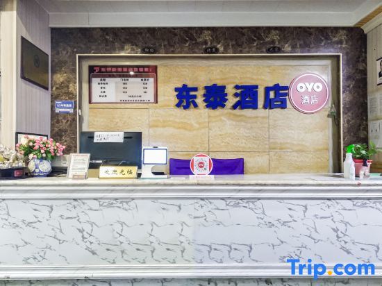 Чжэнчжоу: Dongtai Express Hotel (Zhengzhou Future Road)