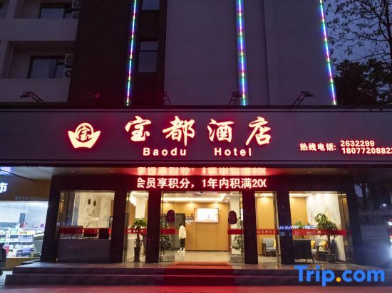 Лючжоу: Liuzhou Baodu Hotel (Xijiang Road Century High School)
