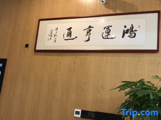 Хэнъян: Hengyang Qiyu Mountain Homestay (Nanyue Hengshan Scenic Spot Branch)