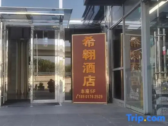 Шанхай: Xiao Hotel Apartment (Shanghai Pengpu Xincun Subway Station)