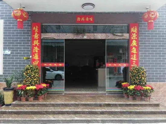 Хойчжоу: Fengqing Hostel Luofu Mountain