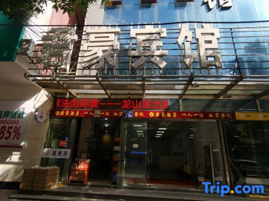 fuqing junehall hotel — фото 1