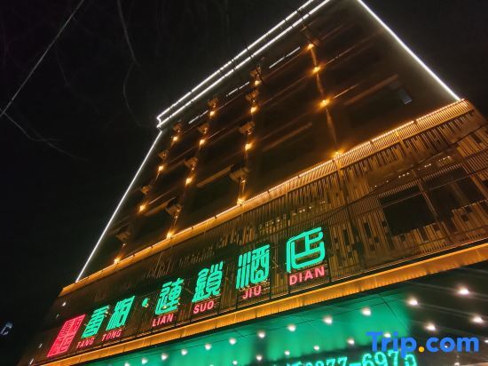 Наньян: Tong Tong Hotel Chain (Dengzhou Hotel)