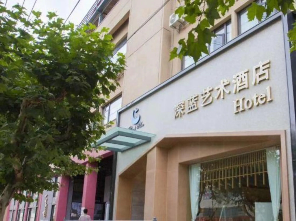 Юйси: Deep Blue Art Hotel
