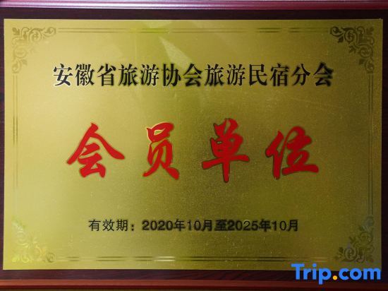 Хуаншань: Zhuyingju Hostel
