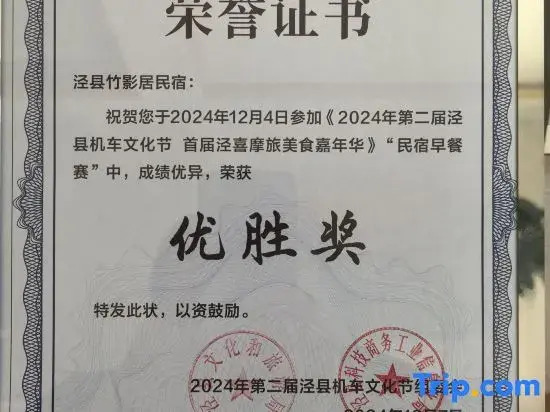 Хуаншань: Zhuyingju Hostel
