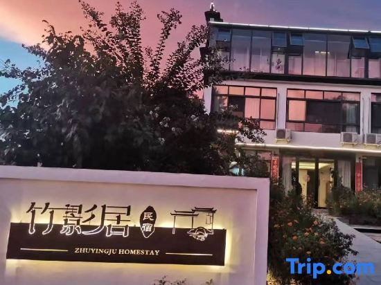 Хуаншань: Zhuyingju Hostel