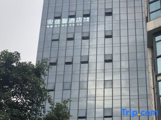 Фучжоу: Anjia'Xin Hostel