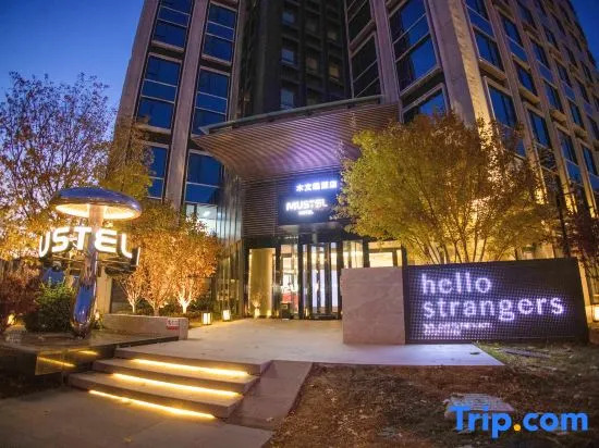 Пекин: MUSTEL Hotel of Beijing MTGShangAnDiTieZhan
