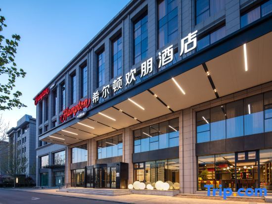 Пекин: Hampton by Hilton Beijing Yizhuang New Town Industrial Park