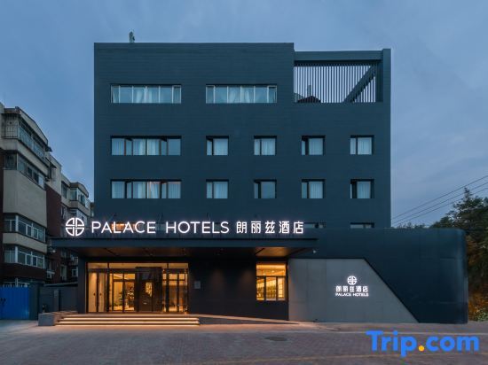 Пекин: PALACE HOTELS (Beijing Zhongguancun Software Park Nongda Shop)