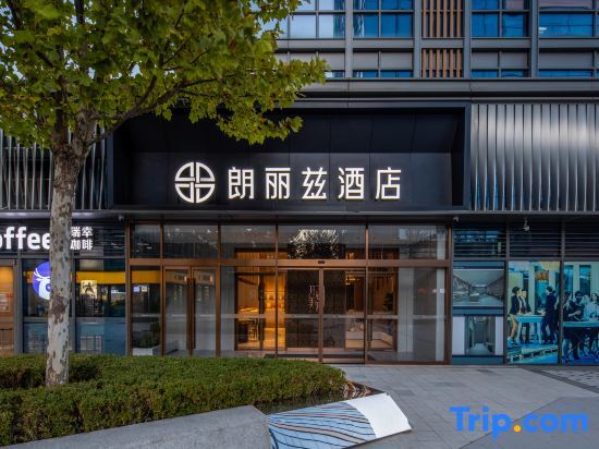 Пекин: Lang Liz Hotel (Daoxianghu Road Subway Station Zhongguancun Environmental Protection Park)