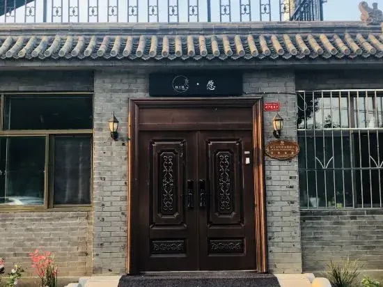Пекин: Beijing You·Yuan Homestay