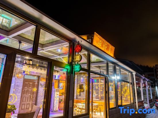 Пекин: Beijing Wafang Homestay