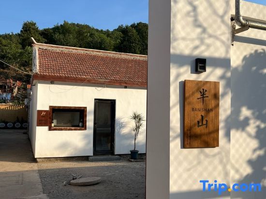 Пекин: Beijing Banshan Homestay