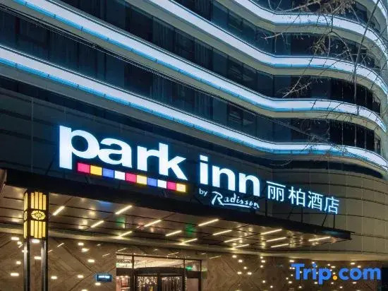 Пекин: Park Inn by Radisson Beijing Tongzhou Universal Resort