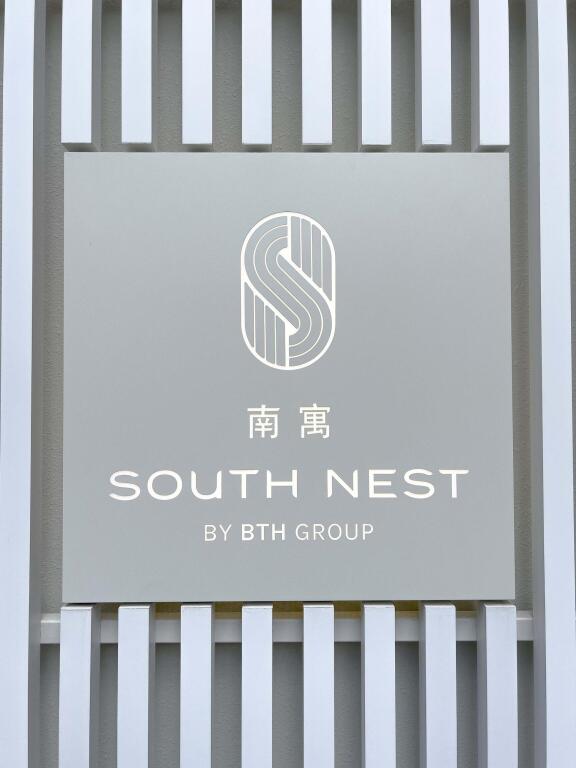 Гонконг: South Nest