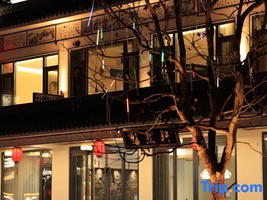 Чичжоу: Youranxuan Homestay