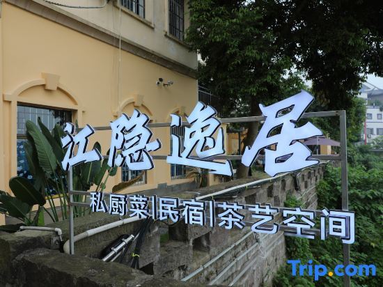 Чунцин: Jiangjin Jiangyinyi Residential Residence