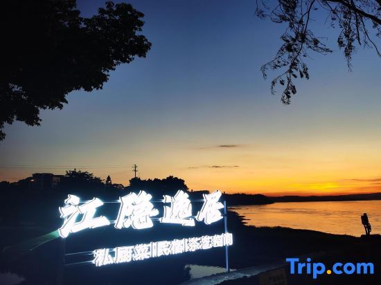 Чунцин: Jiangjin Jiangyinyi Residential Residence