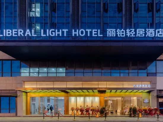 Луань: Liyi Light Residence Hotel (Lu'an Government Affairs Center Branch)