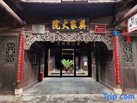 Чунцин: National Story Homestay