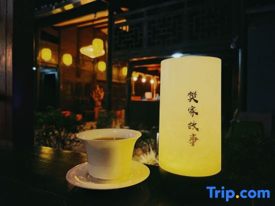 Чунцин: National Story Homestay
