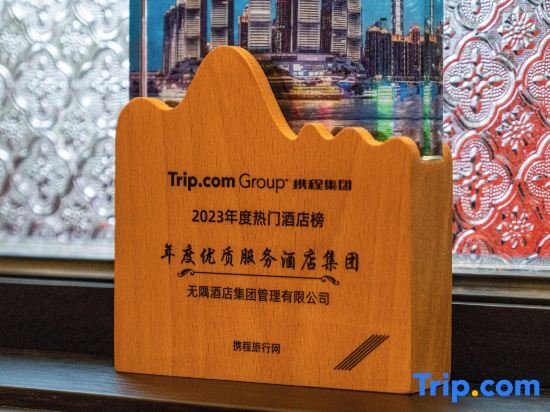 Чунцин: Wuyu Hotel (Happy Valley Lijia Children's Hospital)