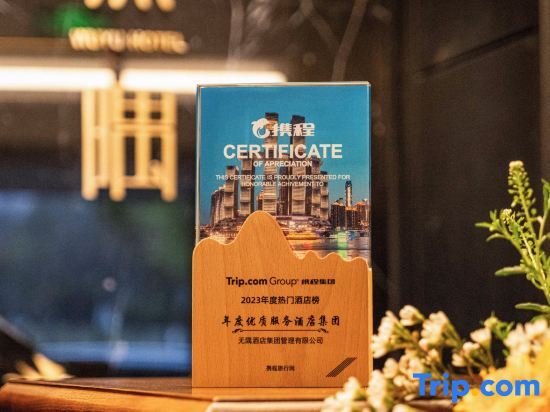 Чунцин: Wuyu Hotel (Happy Valley Lijia Children's Hospital)