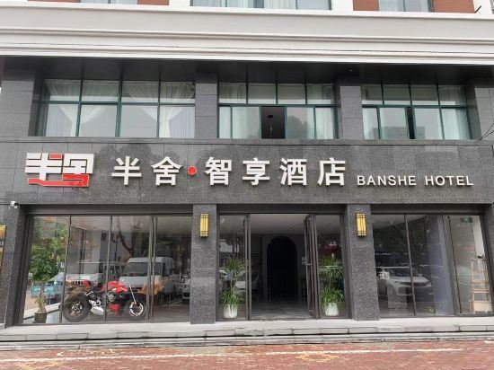 Taicang Banshe Zhixiang Hotel — фото 2