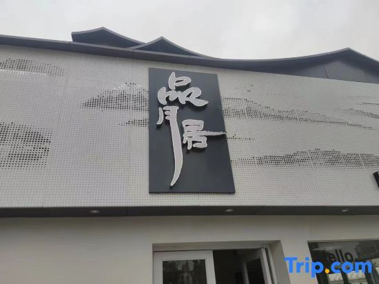 Бэйхай: Pinyueju Homestay (Beihai Silver Beach Qiaogang Fengqing Street Branch)