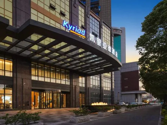 Цюаньчжоу: Kyriad Hotel (Quanzhou Jinjiang International Airport)