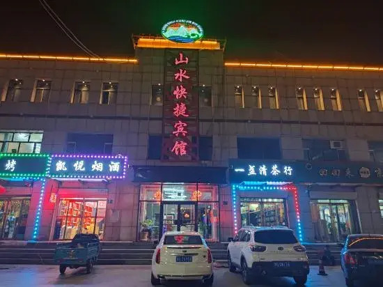 Чжанцзякоу: Wuyuan Shanshui Hotel