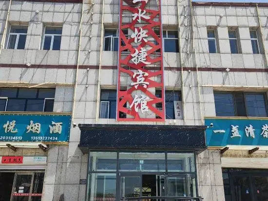 Чжанцзякоу: Wuyuan Shanshui Hotel
