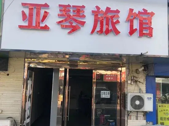 Чанчжоу: Niutang Yaqin Hotel