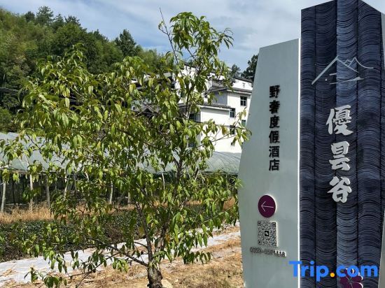Хуаншань: Youtangu Holiday Hotel (Huangshan Huizhou)